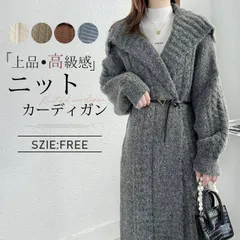カーディガン ニットカーディガン レディース 秋 冬 春 ロングコート ニット ニットコート 無地 アウター 羽織 ロング丈 大きいサイズ 長袖 ニットセーター セーター ロングカーディガン 羽織り 上着 ケーブル編み mikixz256