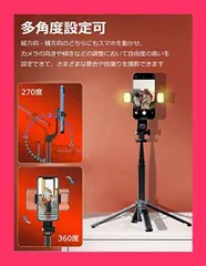 【スタッフおすすめ！】自撮り棒 スマホ 三脚 LEDライト付き じとりぼう 四脚付き リモコン付き 360度回転 横縦 8段階伸縮 135cmまで iPhone Android gopro対応 コンパクト 三脚＆一脚兼用 セルカ棒 無線 折