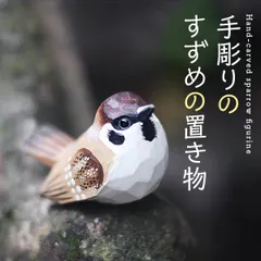 木製曲線彫刻 ☆カフェの雰囲気作り☆見る度に愛着が沸いてくる魅惑の