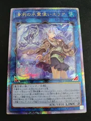 遊戯王 PSA10 アジア版 25thシク 清冽の水霊使いエリア クオシク 遊戯王 PSA10 アジア版 25thシク 清冽の水霊使いエリア クオシク