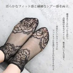 【2足セット】［新品未使用］シースルーレースソックス レディース 婦人［ブラック 黒］ シアー感 足底綿素材 アンクル丈 足首丈 薔薇 バラ ［フリーサイズ］ おしゃれ靴下 まとめ売り