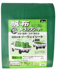 荷台シート 大型トラック トレーラー 新品未使用 3.5m×10m www