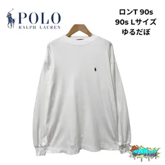 ポロ ラルフローレン ロンT Lサイズ 90s ホワイト ワンポイント ポニー 刺繍ロゴ POLO by Ralph Lauren POLO RALPH LAUREN 長袖シャツ ゆるだぼ ストリート アメカジ ユニセックス 古着 G312