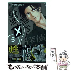 【即購入可】中古品 重要参考人探偵 DVD BOX 特典 限定版 〈5枚組〉 Amazon.co.jp: 【メーカー特典あり】重要参考人探偵 DVD-BOX(B6