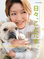 【SALE】瀬奈じゅんさん掲載ページ（ポスターサイズ）#4998 送料無料】瀬奈じゅんさん掲載ページ（ポスターサイズ）#2988