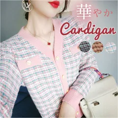 ☆ カーディガン トップス 長袖 カーディガン レディース 秋冬 ニットカーディガン おしゃれ トップス アウター 長袖 Vネック きれいめ 上品 オフィス ビジネス オフィスカジュアル ゆったり ジャケット 羽織 防寒 冷房対策 デザイン かわいい 通勤