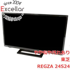 メルカリ最安値⭐️TOSHIBA 24S24 液晶テレビ 24インチ TOSHIBA 24S24 REGZA 24インチ 液晶テレビ TV 2020年製 東芝