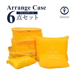 アレンジケース 6点セット  サンフラワー 【AR-CASE-6】
