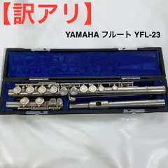 2025年最新】yamaha yfl-23の人気アイテム - メルカリ