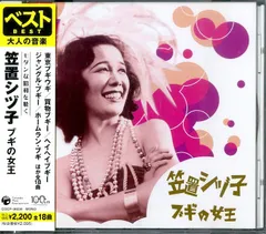2025年最新】笠置シヅ子の人気アイテム - メルカリ