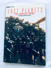 ロスト プラネット 2 ザ・コンプリートガイド Xbox 360 PS3 攻略本 初版 注文票 Lost Planet The Complete Guide Strategy Book Order Form