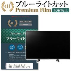ティーズネットワーク LE-W100TS ワイヤレステレビ miniB-CAS付 - メルカリ