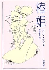 覚醒への道: 1億3000万年前、第8世界から地球に来た私／サアラ