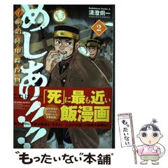 軍靴の響き 上下巻セット かわぐちかいじ 半村良 - メルカリ
