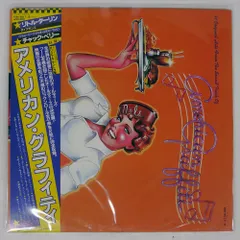 2025年最新】アメリカングラフィティ サントラの人気アイテム