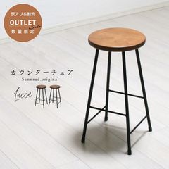 希少・美品】関家具 クラッシュゲート スツール S インダストリアル