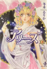【中古】 ふたり迷宮/秋田書店/冬木るりか 中古】 ふたり迷宮/秋田書店/冬木るりか