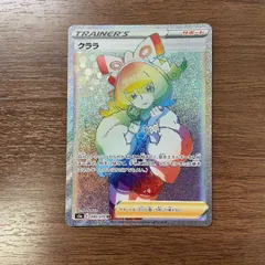 2025年最新】くらら hrの人気アイテム - メルカリ