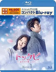 【美品】匿名配送　トッケビ　コンユ オリジナルサウンドトラック２枚とDVD付き cmac11004.jpg