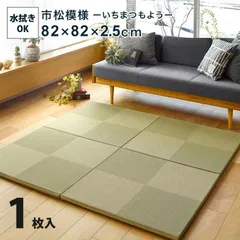 新品未使用】い草 いぐさ 井草 円座 座布団 丸 3枚組 日本製 添島