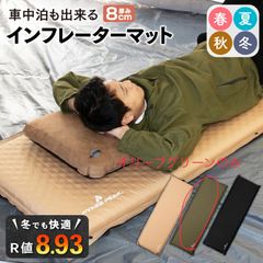新品未使用 PYKES PEAK ピロー付き インフレーターマット 黒 Amazon.co.jp: PYKES PEAK (パイクスピーク) キャンプ マット