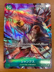状態B シャンクス SR パラレル OP13-028 ワンピースカード