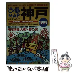 ぴあ MAP ホール CD-ROM 楽天市場】ぴあmapホール・劇場・スタジアムの通販