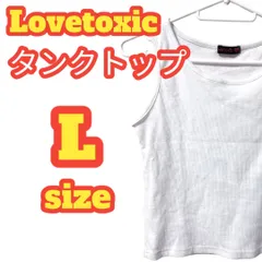 🔶ラブトキシック　ジュニアL タンクトップ 白🔶