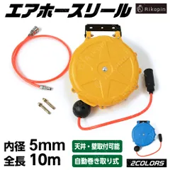エアーホースリール 10m 直径23㎝×幅7㎝ 内径5mm 使用可能温度18～40℃ 最高使用圧力8.0kgf/c ブルー イエロー 外装素材ABS ホースPU エアーコンプレッサー エアータッカー エアーダスター エアードリル エアーグラインダーのサムネイル