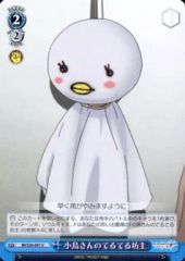 [중고]바이스슈바르츠 IM/S30-097[U]:코토리씨의 테르테루보주