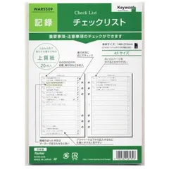 【 新品 未開封 】   レイメイ システム手帳 キーワード リフィル (A5) チェックリスト WAR5509 未使用 送料無料のサムネイル