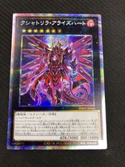 遊戯王 命王の螺旋 プリズマ - メルカリ