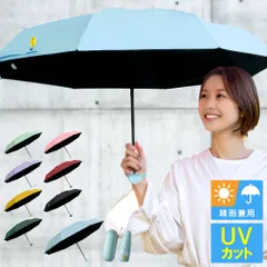 傘 折りたたみ傘 雨傘 日傘 折りたたみ 大きめ 大きい メンズ レディース 折り畳み傘 丈夫 コンパクト ケース 晴雨兼用 UVカット 遮光 頑丈 8本骨 ポーチ付き 耐風 撥水 雨 防災グッズ