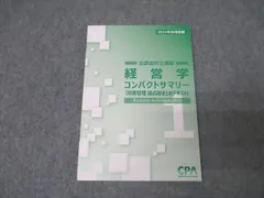 2025年最新】CPAテキストの人気アイテム - メルカリ
