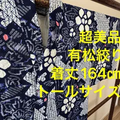 2025年最新】有松絞り トールサイズの人気アイテム - メルカリ