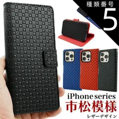 種類5:[5]iPhone 16 Plus/ブラック 送料無料  市松模様デザイン 手帳型 ケース アイフォン スマホカバー スマホケース 手帳型 おしゃれ シンプル 格子模様 和柄 チェック メンズ レディース ビジネス 大人 iPhone