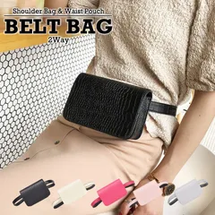 ベルトバッグ クロコダイル クロコ型押し ワニ柄 2way ショルダーバッグ レ