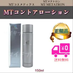 2025年最新】MTメタトロンMTファーストステップ・ローションの