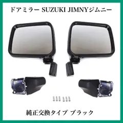 2025年最新】ja11 ジムニー ミラーの人気アイテム - メルカリ