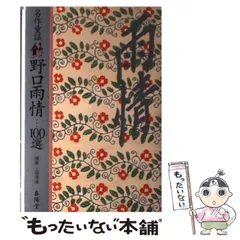 2025年最新】野口雨情の人気アイテム - メルカリ