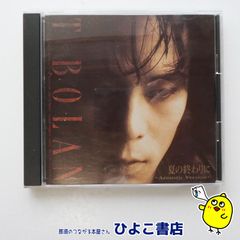 【中古】夏の終わりに~Acoustic Version~ / T-BOLAN
