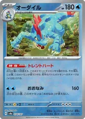 【PSA10】フーディン ソウブレイズ オーダイル　【マスターボール】 2025年最新】オーダイル マスターボールの人気アイテム - メルカリ
