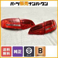 2026年最新】アウディa4アバント テールランプの人気アイテム - メルカリ