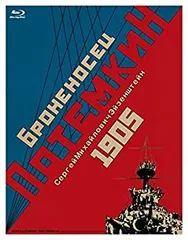 2025年最新】戦艦ポチョムキンの人気アイテム - メルカリ