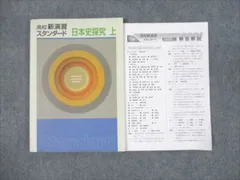 2024年最新】高校への演習の人気アイテム - メルカリ