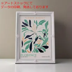 2025年最新】マティス展 ポスターの人気アイテム - メルカリ