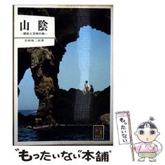 【中古】 十津川警部鹿島臨海鉄道殺人ルート/徳間書店/西村京太郎 Amazon.co.jp: 十津川警部 鹿島臨海鉄道殺人ルート〔小学館文庫
