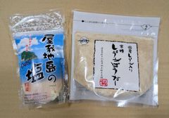屋我地島の塩 黒糖しょうがパウダー 国産こだわり 沖縄よいもの 詰め合わせセット