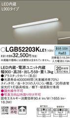 新品未開封！！パナソニック LGB52112LE1 キッチン 倉庫などに