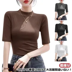 Tシャツ カットソー レディース 半袖ニット ハイネック tシャツ ニットTシャツ 5分袖 ゴルフウェア 洗える きれいめ サマーニット オフィス サマーセーター トップス ビジネス カジュアル イン#dongdong9339